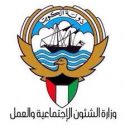 Kuwait Ministry of Social Affairs and Labor